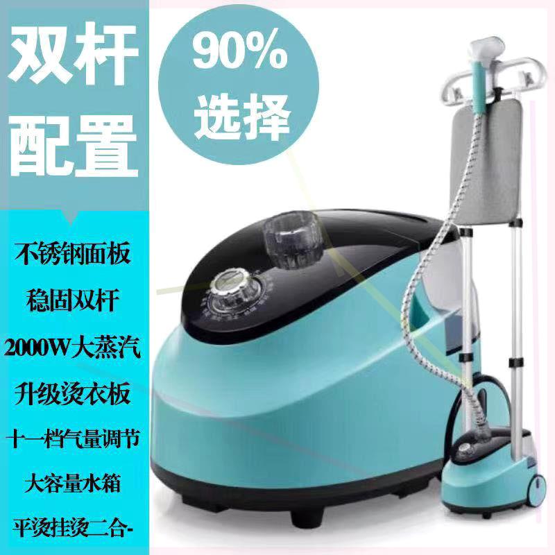 极速爆挂烫机家用小型蒸汽蒸气熨斗烫I衣服大功率手持立式挂式熨