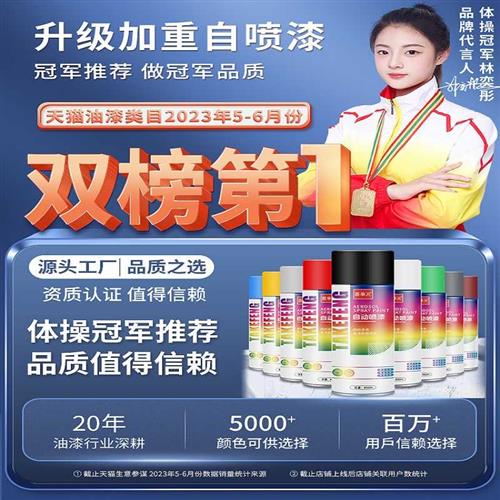 极速自动黑色磨砂喷漆罐汽车涂鸦用免除锈金O属防锈漆家俱白色油