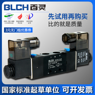 10控制阀二位五通换 06电磁阀双头双线圈H4V320 极速气动4V220