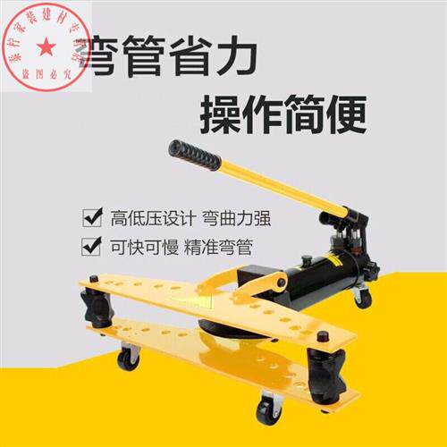 新品手动液压弯管机不锈钢电动液压弯管器镀锌管Q铁管分体S-5配电