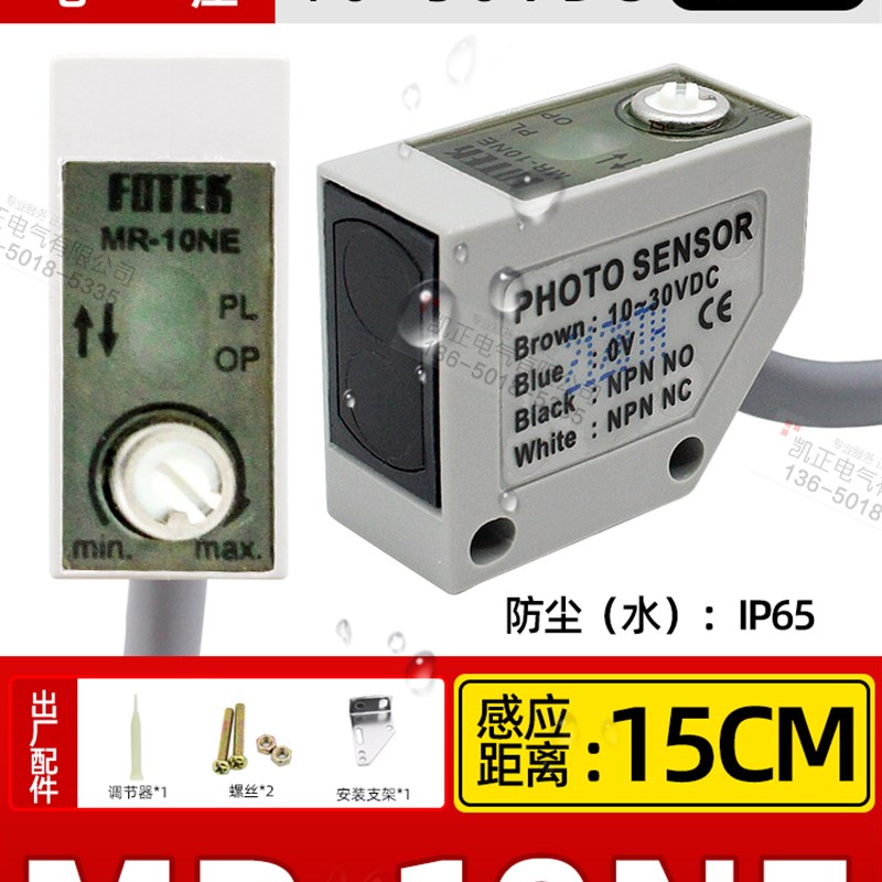 极速台湾阳明Af3T-20MX/3/10对射型光电开关 A3R-1/2/30X感测器A3