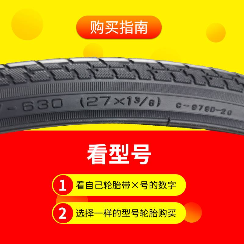 极速正新b27x11/4自行车轮胎 27寸1-3/8公路赛车轮胎32 37-630内
