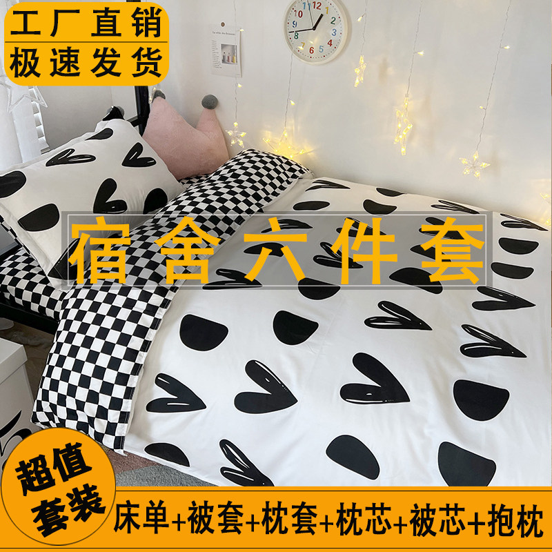 极速被子a全套一整套大学生宿舍单双人床上用品三六件套加厚棉被,床上用品,化纤被,淘宝优惠券,粉丝福利购,淘宝优惠卷