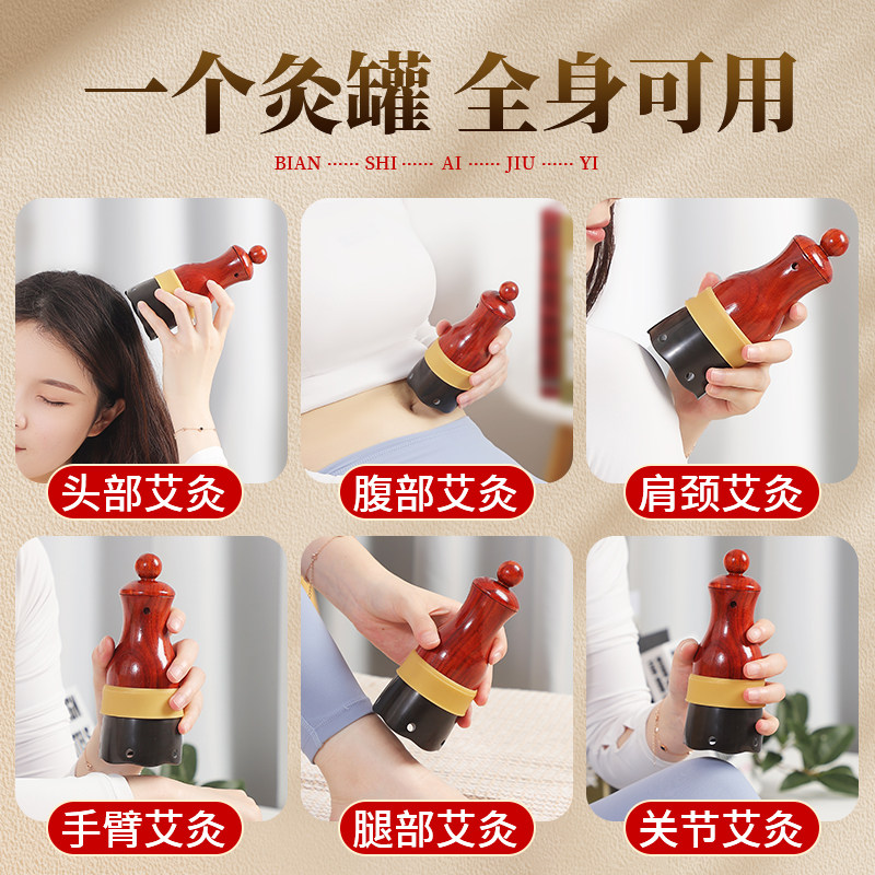 极速砭石艾灸罐手持刮p痧罐一体杯家用粗艾柱九祯莲花艾灸罐温灸