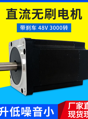 极速推荐优质大功率S86BL130-43z0 785W 48V 3000转直流无刷马达
