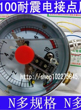 极速耐震电接点压力表 YNXC-100 0.1MPAC 0.16MPA 0.25MPA -0.1-0