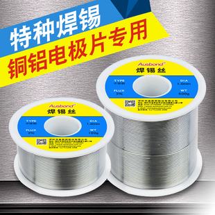 极速不秀钢焊锡丝不绣纲焊接焊丝不锈纲不锈钢捍锡丝W悍旱锡丝电