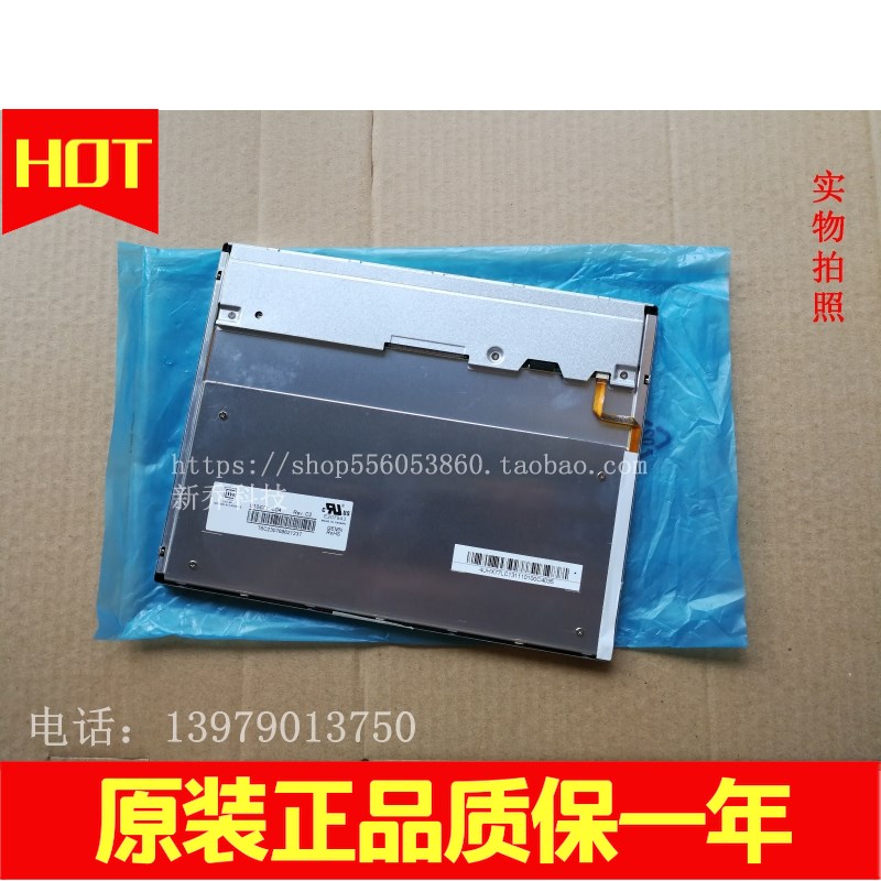 极速现货奇美10.4寸1024*768高分工业屏G104X1-NL01 L02 L04质保
