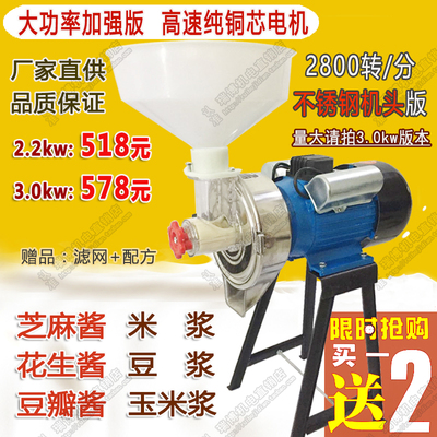 速发升级不锈钢商用家用磨浆机芝麻酱机打粉石磨豆腐豆浆机水磨米