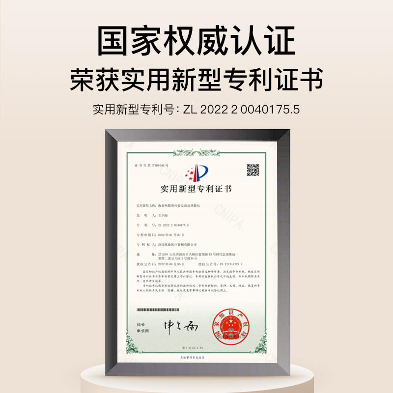 极速德亚c电加热护膝保暖盐袋热敷包艾灸女膝盖关节发热海盐粗盐