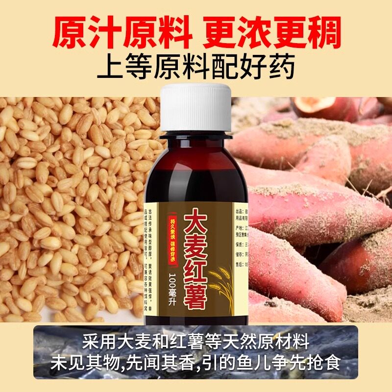 新品冬季钓鱼f小药诱鱼添加开口剂大全黑坑野钓鲫鱼鲤鱼草鱼饵料