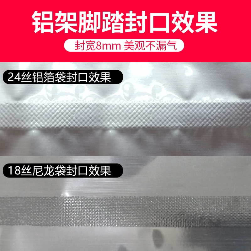 极速800型铝架脚踏式封口机上下加热大K功率厚塑料袋密封机铝箔封