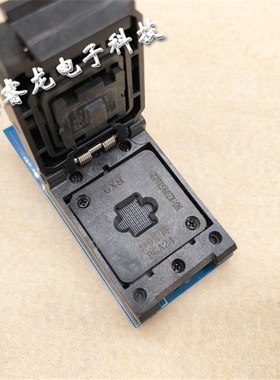 极速BGA24转DIP8转换测试 RT809H转H换烧录座 BGA25Q64烧录座