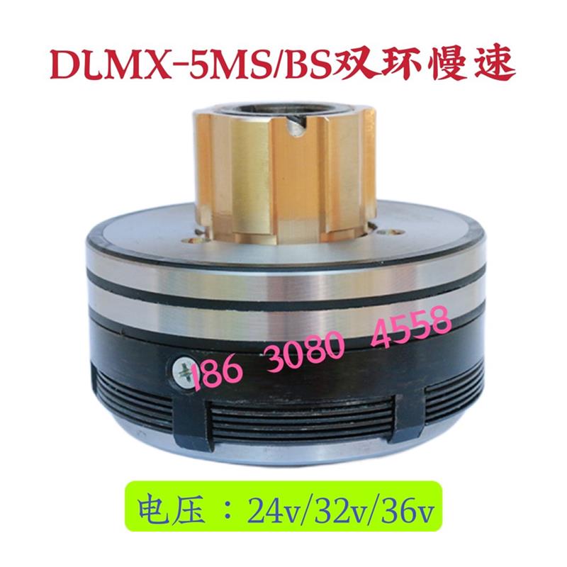 极速铣牀离合器X62WX53K503v2电磁离合器快速慢速走DLMX5KDLMX-5M