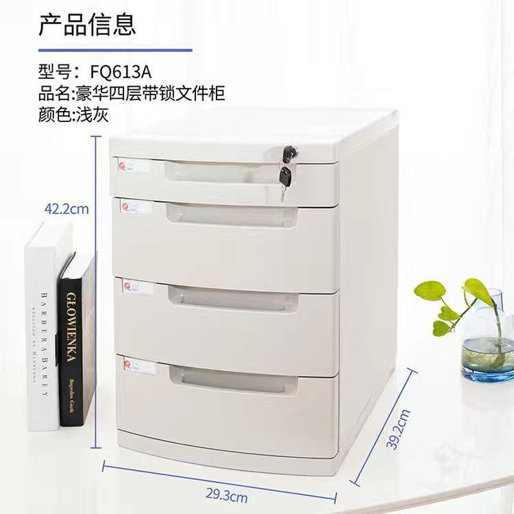 极速办公室d4桌面带锁抽屉式文件收纳柜收纳柜塑料整理箱文件夹收