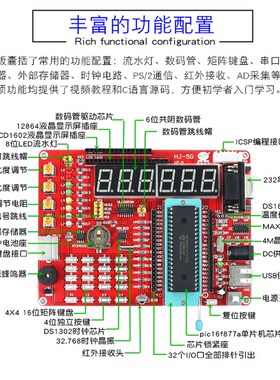 极速程式设计虫PIC16f877A单晶片学习开发板L学习板实验板 HJ-5G