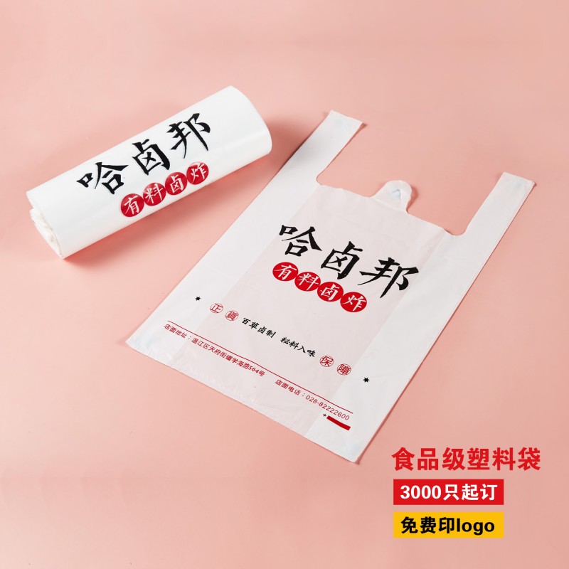 塑料袋定做塑料袋订做超市购v物袋马夹方便袋印刷背心袋定制logo