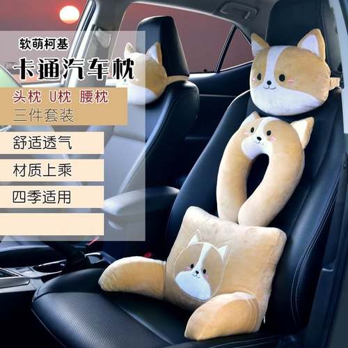 极速柯基柴犬卡通汽车头枕护颈枕一对U形枕车R载腰靠腰枕四季靠枕