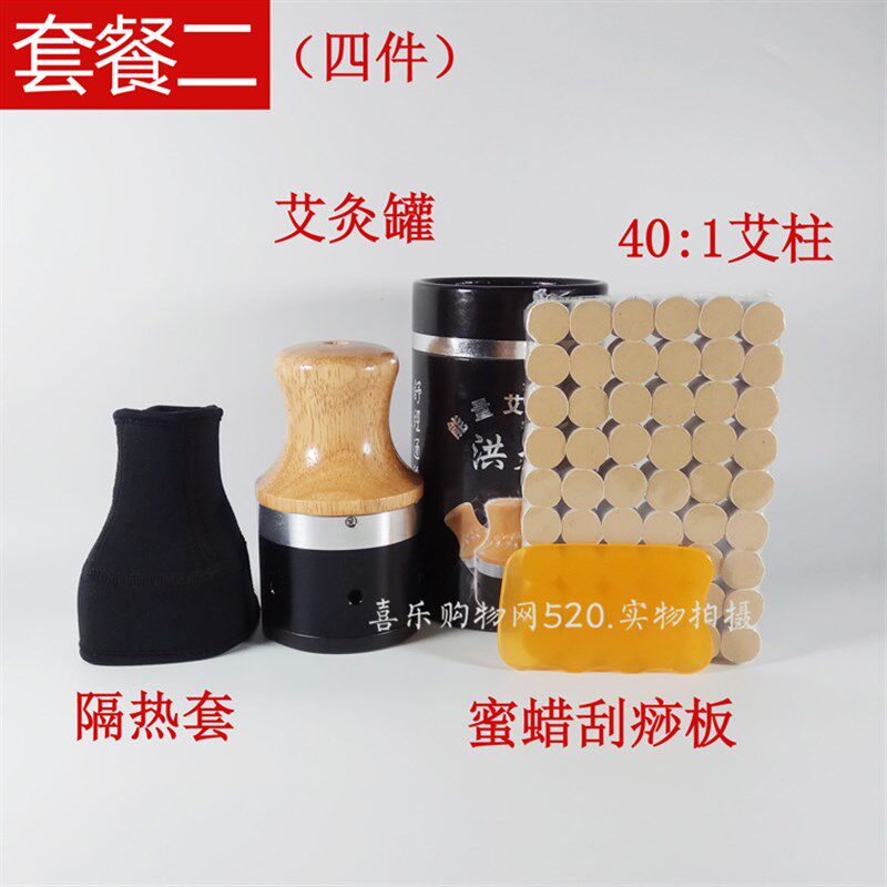 极速洪太能量仪砭石o养生灸器具木质仪器温灸棒艾灸盒艾灸罐温灸