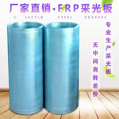 极速FRPb fully transparent Sunshines Plate transparenXt tile