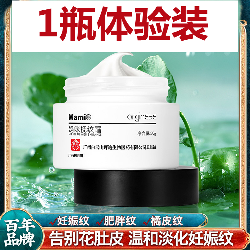速发孕妇专用非去妊娠祛妊辰纹产后修复霜橄榄油孕期预防淡化消除