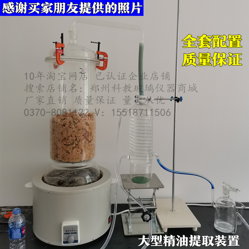 极速大型全玻璃精油纯露植s物蒸馏提取分离器蒸馏蒸汽精油仪器10L