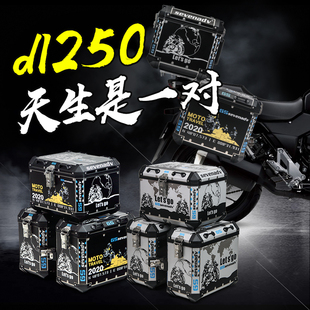 速发岗岩摩托车铝合金边箱尾箱适合铃木DL250三箱快拆 防水 改装