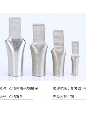 极速紫铜加厚C45小黑夹鸭q嘴鼻 6 10 25 70平方铜接线端子DZ47空