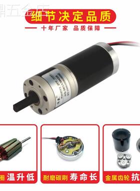 极速行星减速电机24Vp直流马达15W微型减速电机小马达12V调速马达