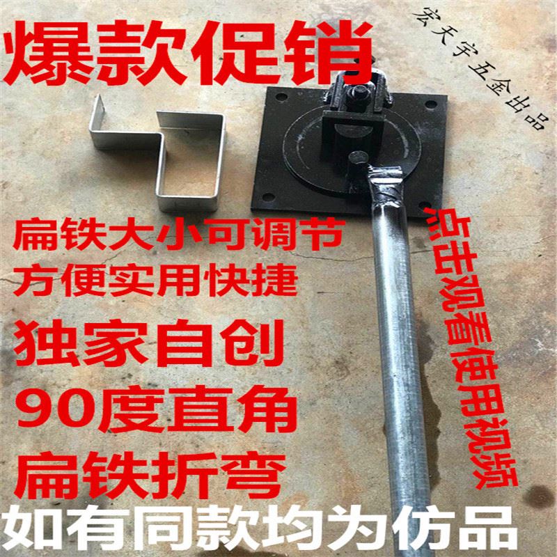 极速扁铁折弯器小型压铁板折弯机手动铜排折弯铁S丝折弯抱箍弯曲