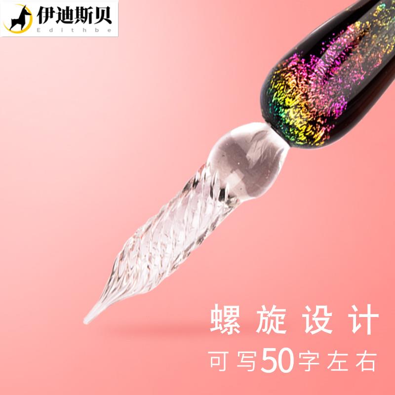 极速水晶玻璃笔墨水星空沾水墨蘸水笔H套装钢笔羽毛套装学生用樱