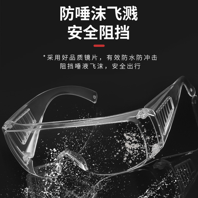 极速防护用品f护目镜防唾沫飞沫百叶窗眼镜防风眼镜防尘透明男女,居家日用,护目镜,淘宝优惠券,粉丝福利购,淘宝优惠卷
