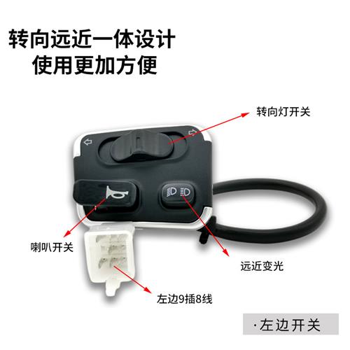 极速适用雅迪电动车优酷优步B02D开关组大灯喇叭修复一体总成远近