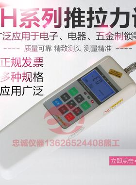 极速山度数显式推拉力计SH25102050F100200500N电子压力测力