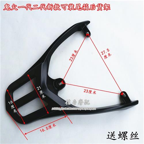 极速电动车摩托车尾翼 鬼火一代后货架尾箱架RSZT鬼火二代尾翼铝