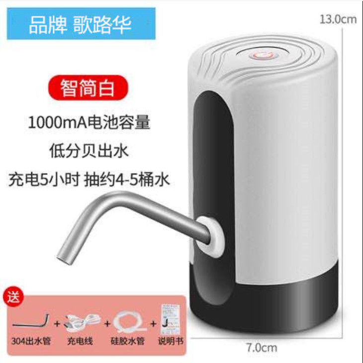 极速水抽压器充电饮水机水泵家用z电G动纯净水水水出自动器水器8