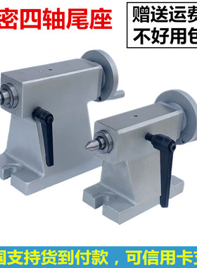 极速数控四轴尾座手动l顶针尾座135/145/160/210/260分度头可调尾