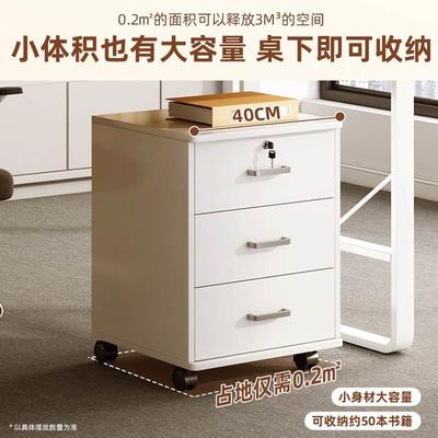 极速件柜带锁办公室桌边柜木质矮柜桌下移动N抽屉柜收纳柜储物办