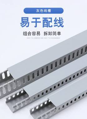 极速灰色行线槽80X60塑料PVxC线槽 阻燃开口步线槽U型配电箱配电