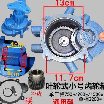 极速厂鱼塘增氧叶轮式增氧机1500W3kw电M机通用变速箱体齿轮叶轮