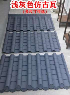 极速浅灰色仿古瓦一体门头装饰瓦围D墙瓦屋檐瓦屋面瓦中式屋顶瓦