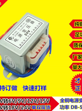 极速电源变压器DB-10VA/W 220tV/380V转6V/9V/12V/15V/18V/24V/36