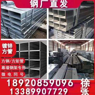 极速爆品新品f钢管 发冷g热镀锌带方管 方矩管 方钢 壁厚管 四方