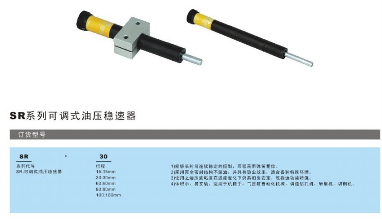 油压缓冲器SR15 SR0 SR60 SR80 SR100S液压缓冲器 阻尼器