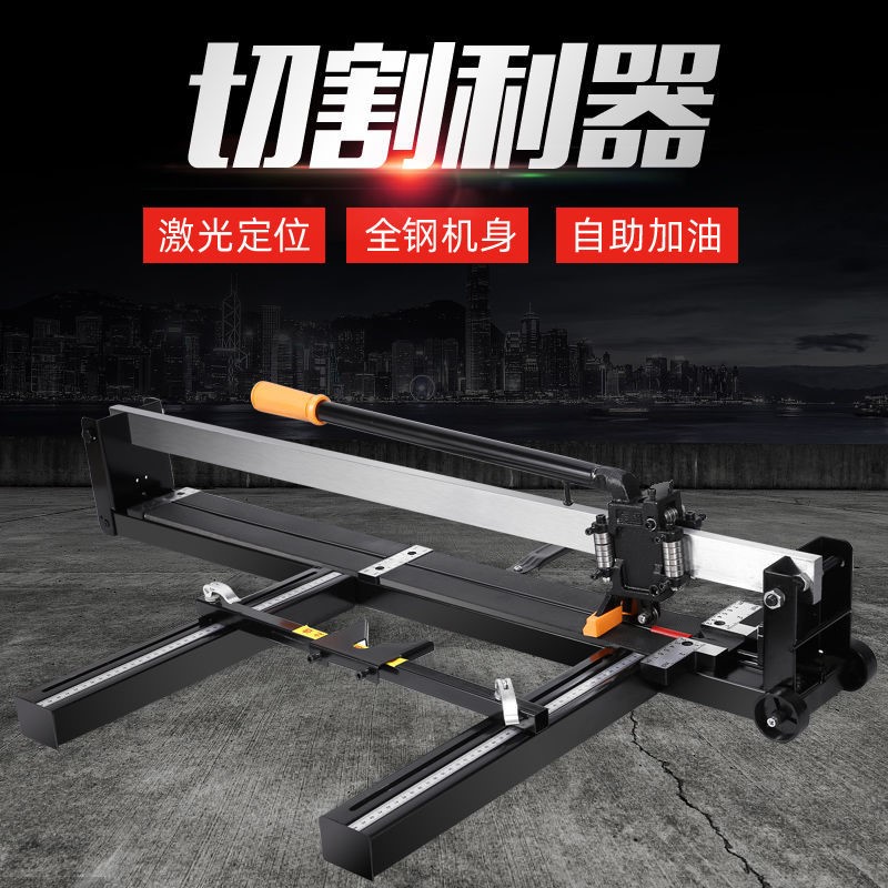 极速新款多功能j全钢手动瓷砖切割机红外线高精度可携式无尘手推