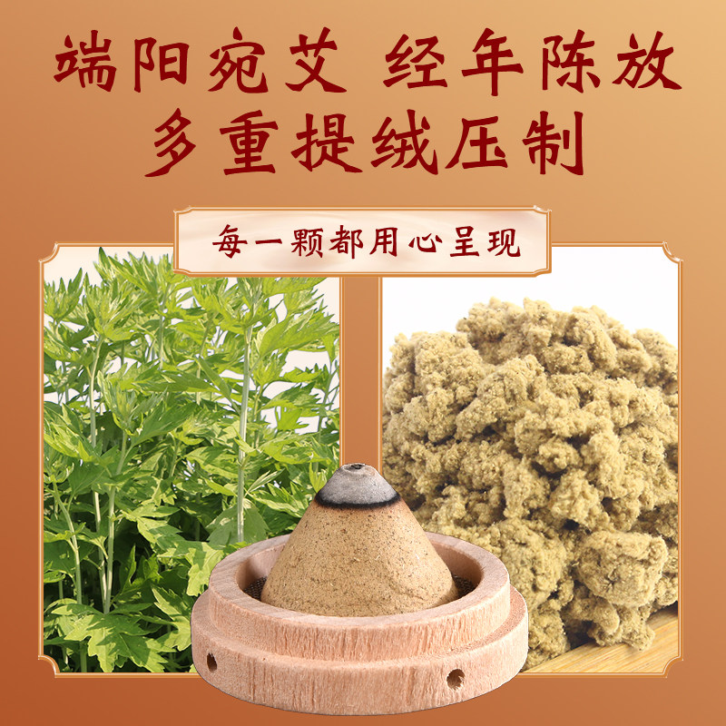 极速锥形艾塔艾坨灸艾绒托艾v柱灸免成型器制作隔姜灸肚脐隔物灸