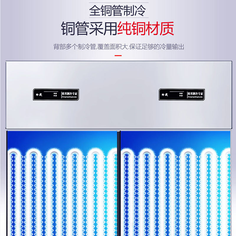 極速創(chuàng)璞冷藏保鮮工作臺r冰柜商用操作臺冰箱四門六門冷凍大容量