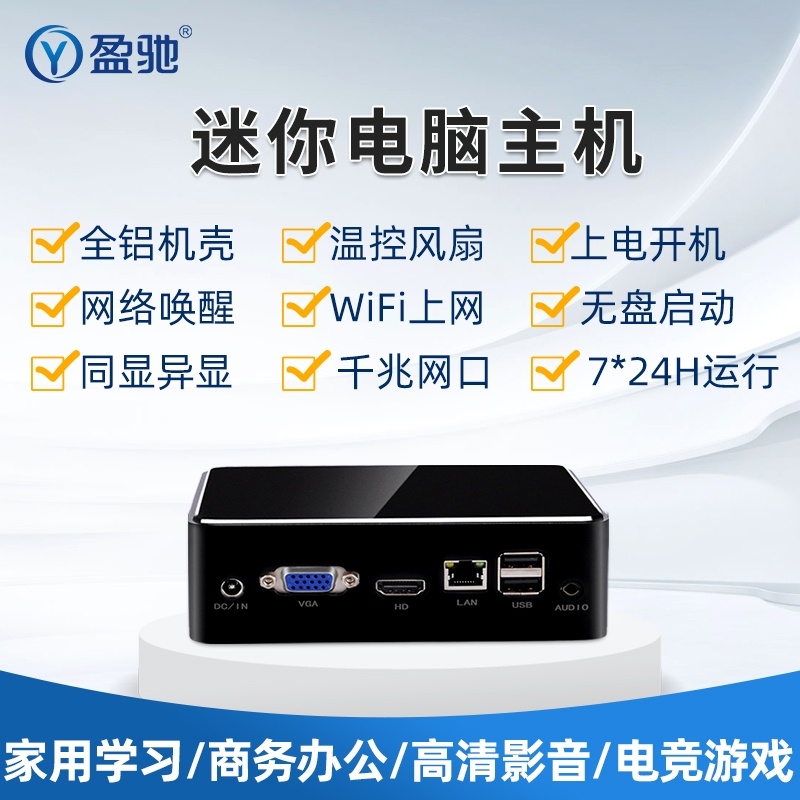 极速盈驰i5迷你电脑in5 5200U小主机i7家用办公主机壳整机台式8G2