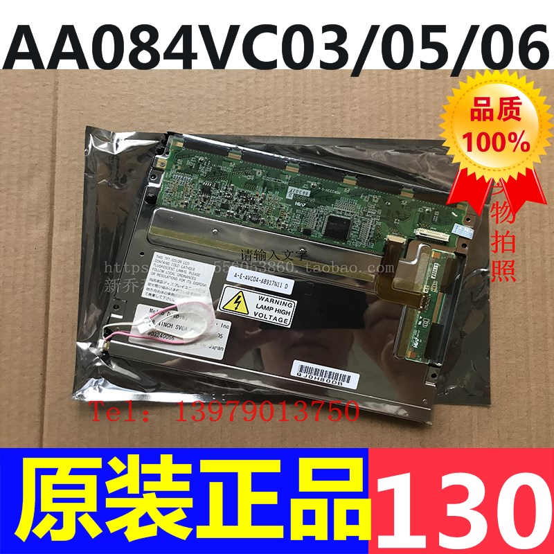 极速三菱数控彩屏AA084VC06/AA084VIC05/AA084VC03/07