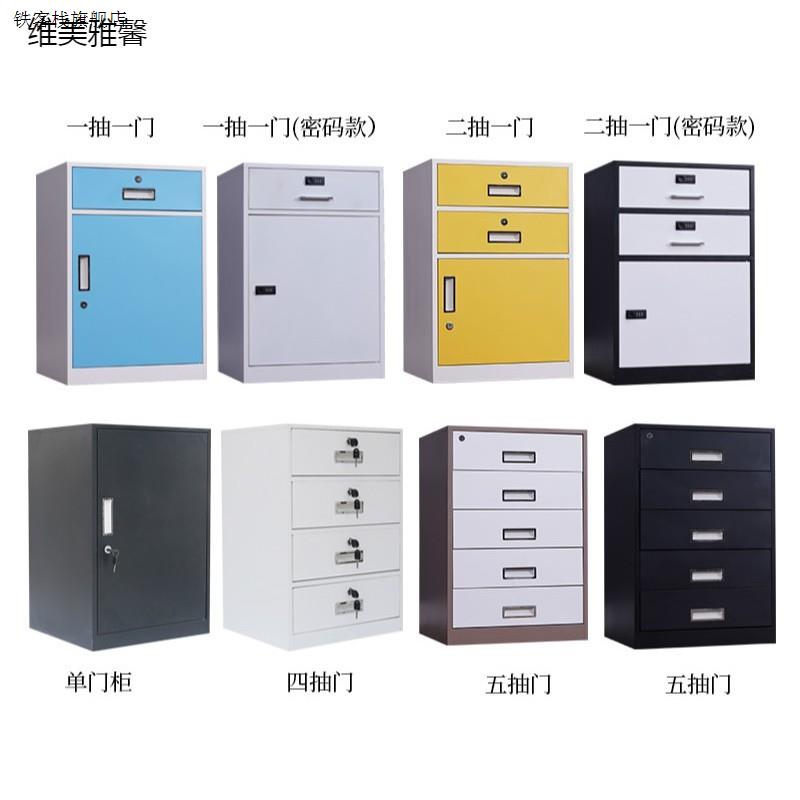 极速新款柜桌下文件柜p资料柜工具收纳柜铁皮矮柜收纳柜抽屉带锁